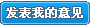 http://gzly.miit.gov.cn:8080/opinion/image/front/5.gif